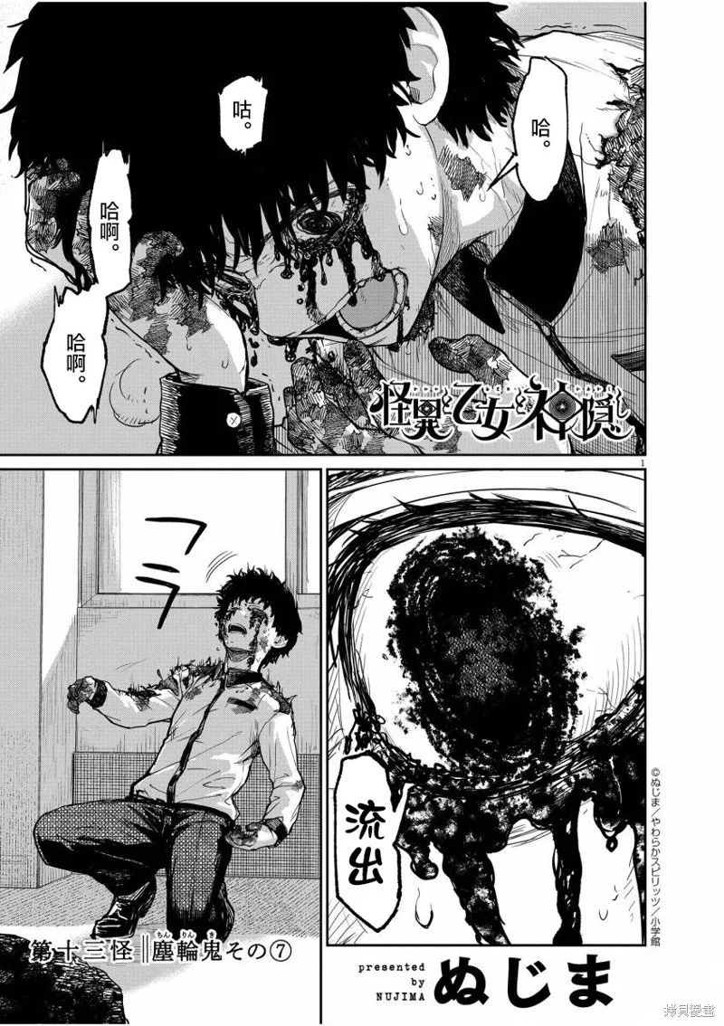 第13话 第2页