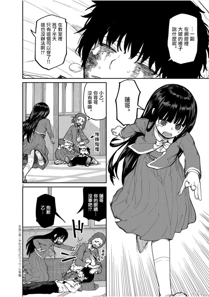 第13话 第7页