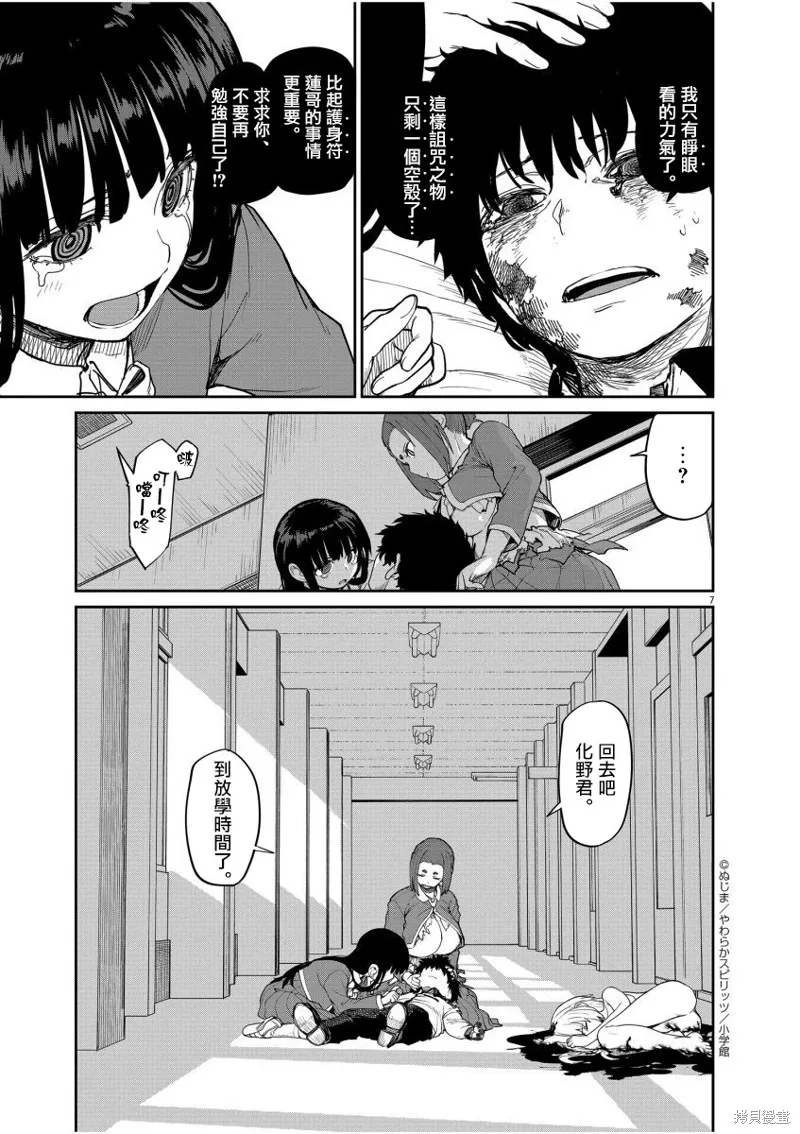 第13话 第8页