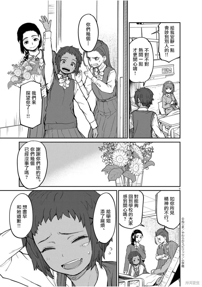第13话 第10页