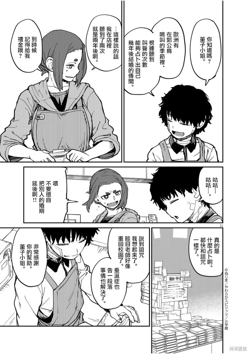 第13话 第12页
