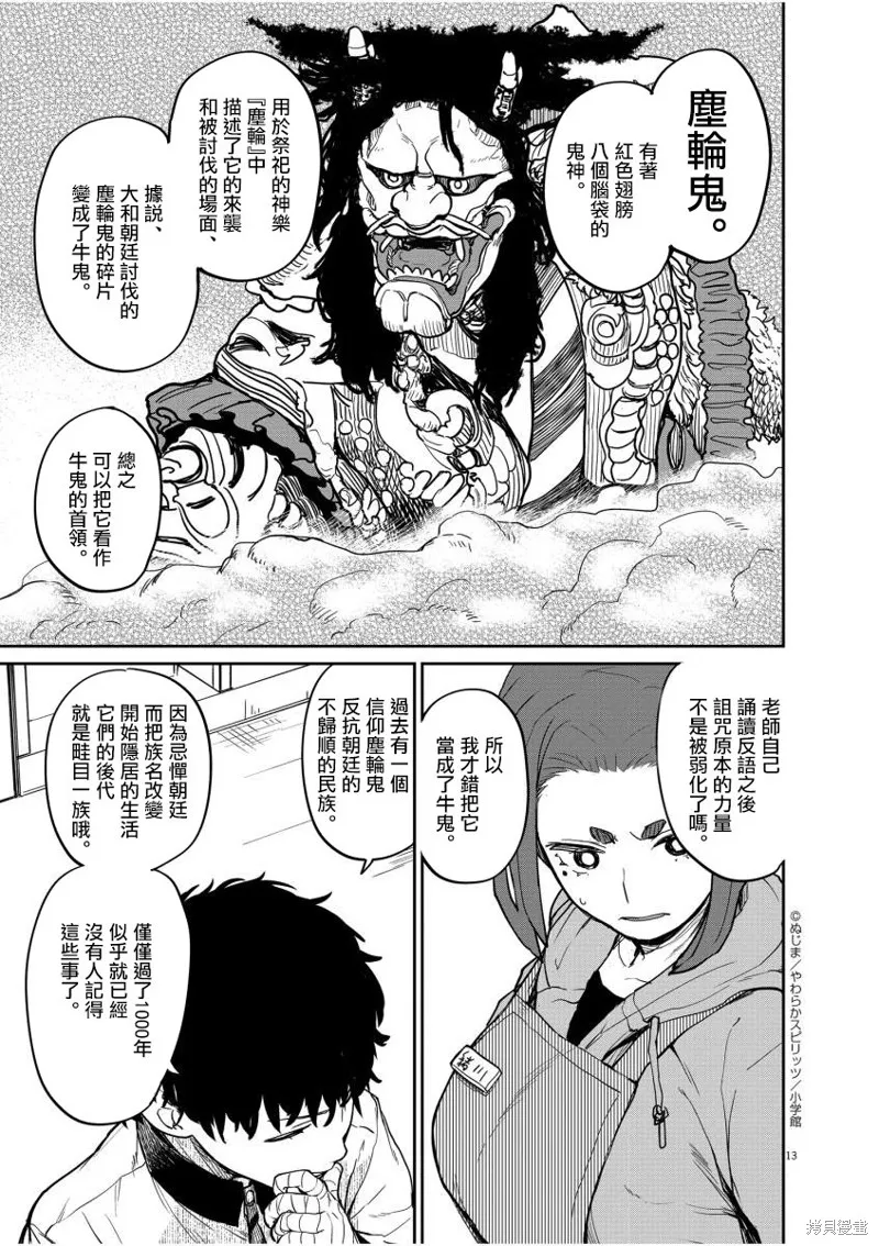 第13话 第14页