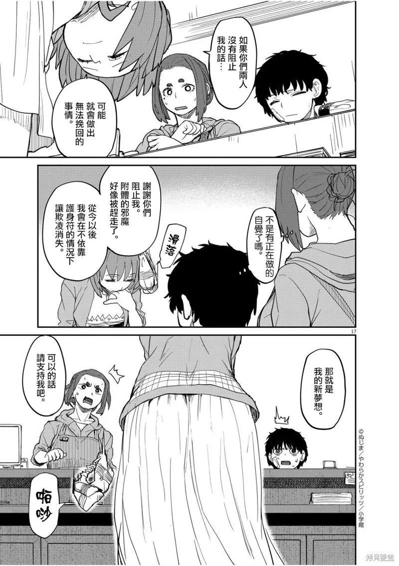 第13话 第18页