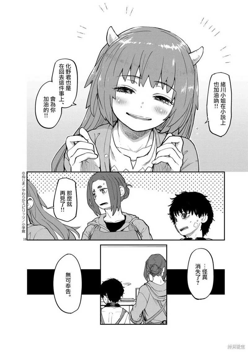 第13话 第19页