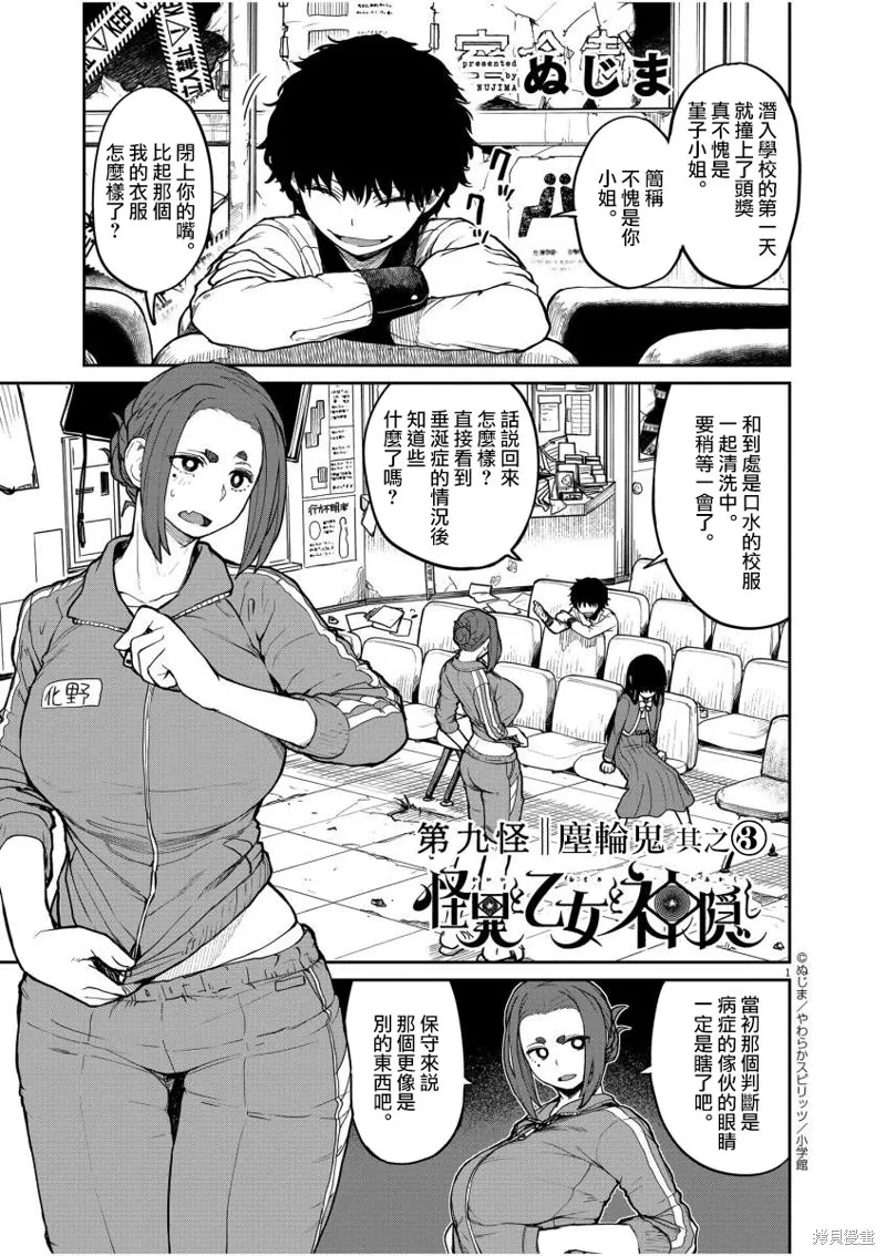 第09话 第3页
