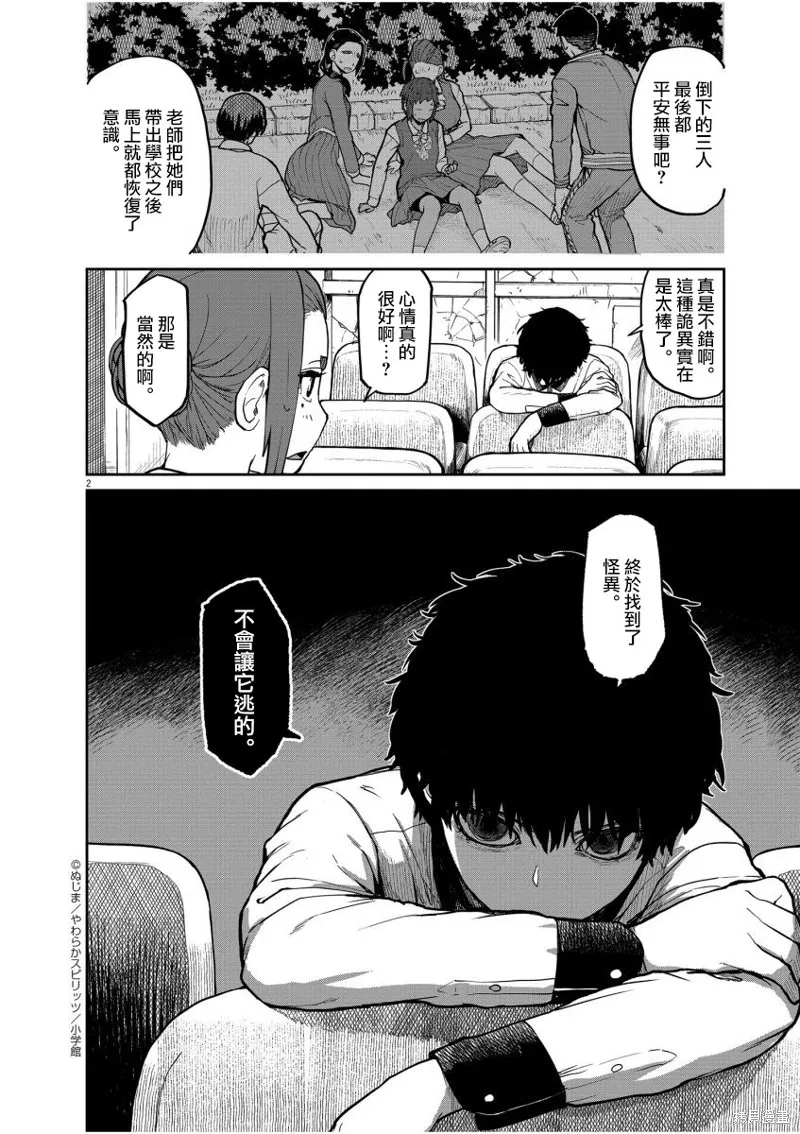 第09话 第4页