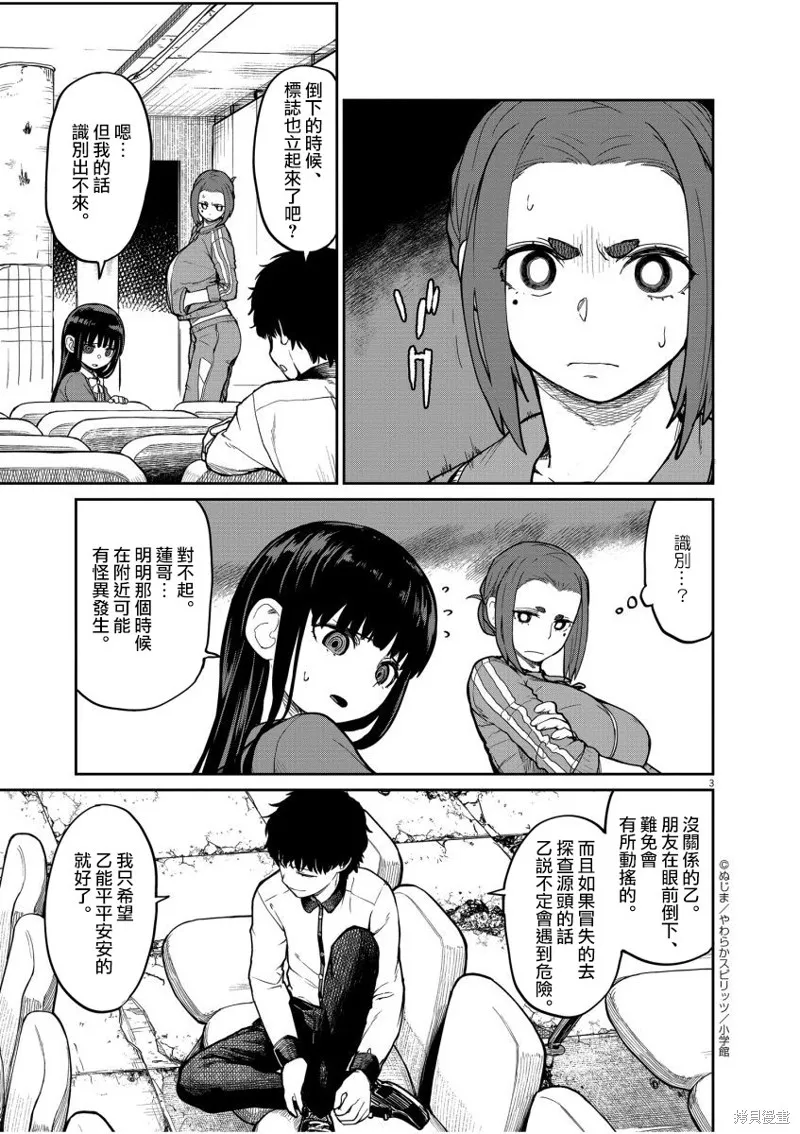 第09话 第5页