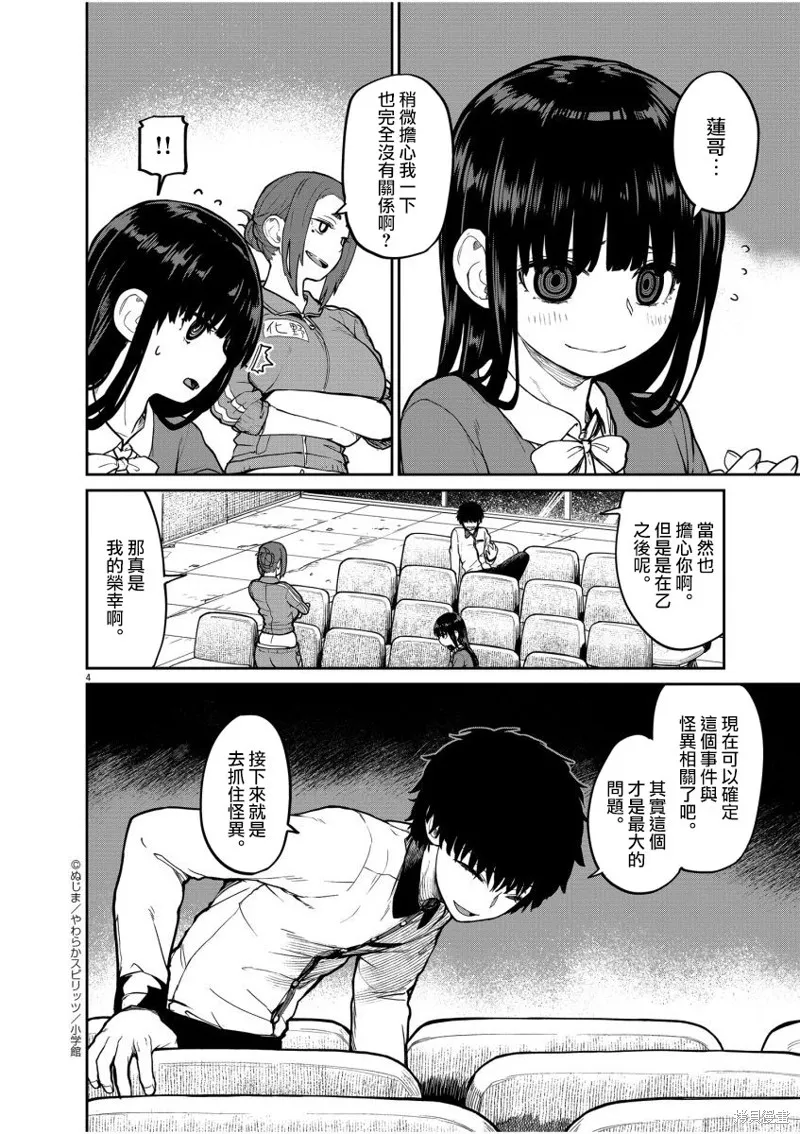 第09话 第6页