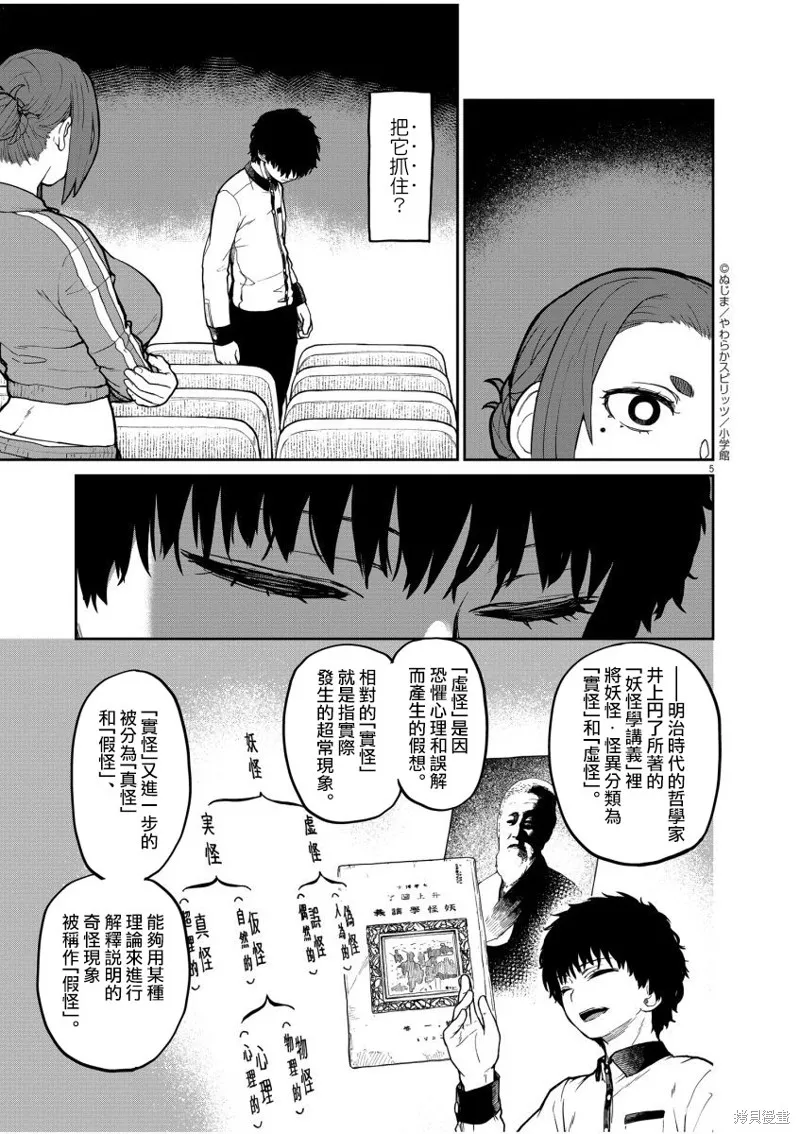 第09话 第7页