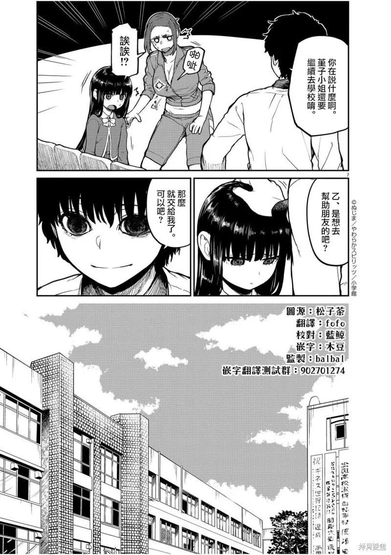 第09话 第9页