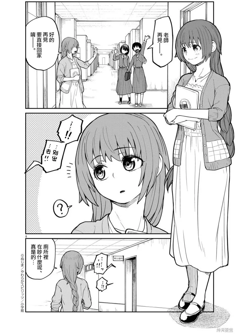 第09话 第10页