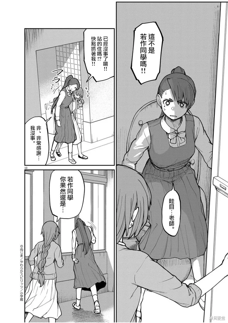 第09话 第12页