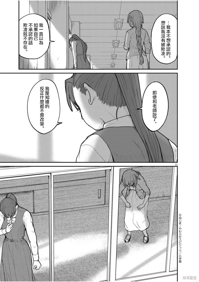 第09话 第13页