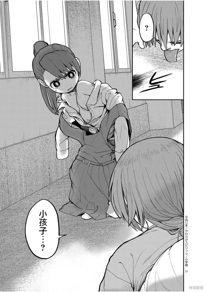 第09话 第15页