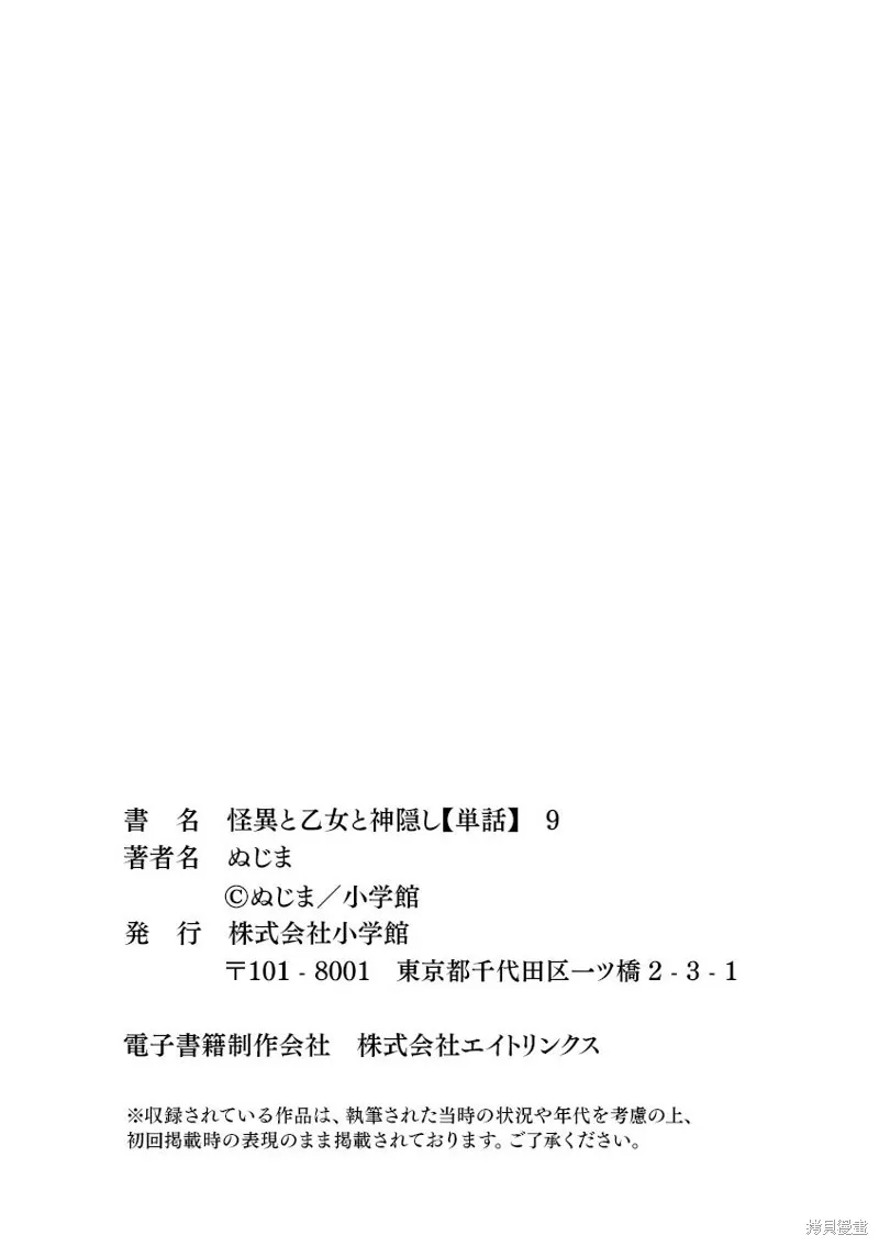 第09话 第17页