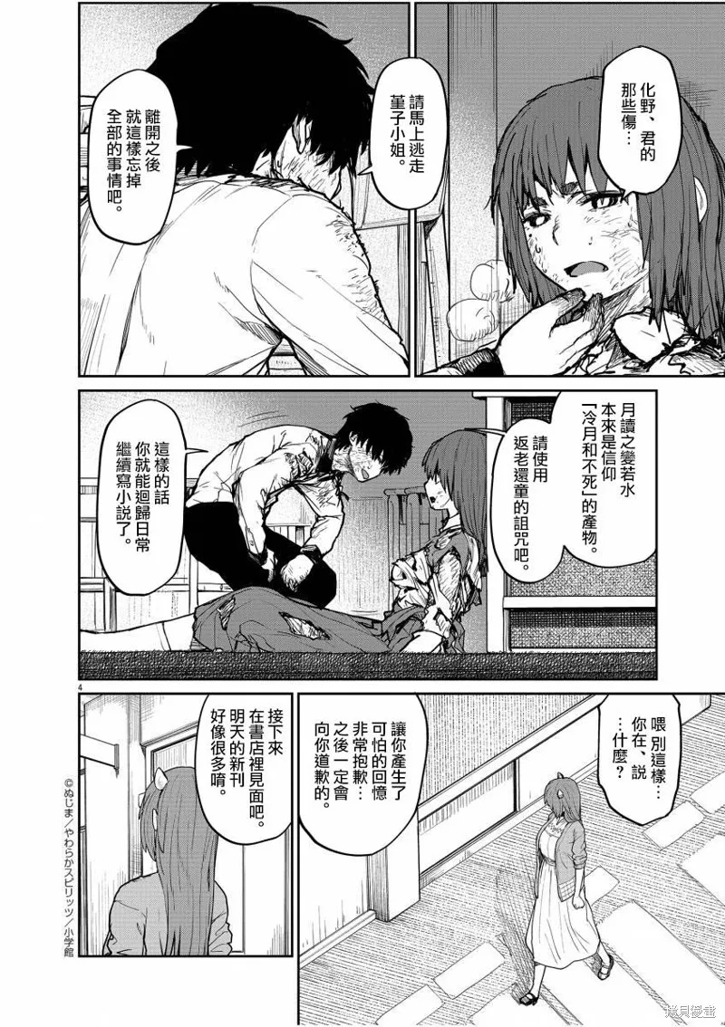第11话 第5页