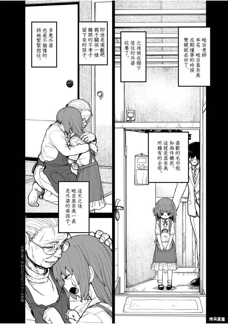 第11话 第7页