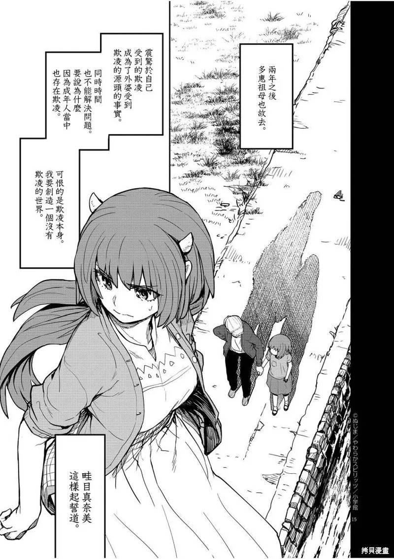 第11话 第15页