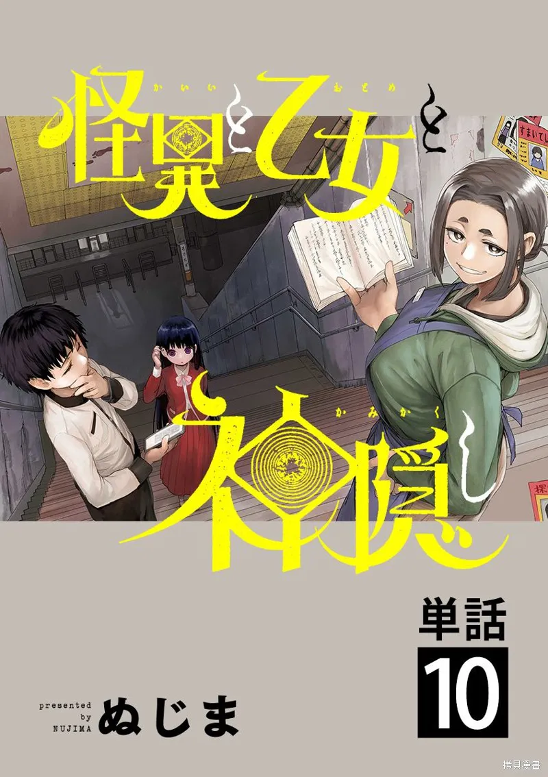 第10话 第1页