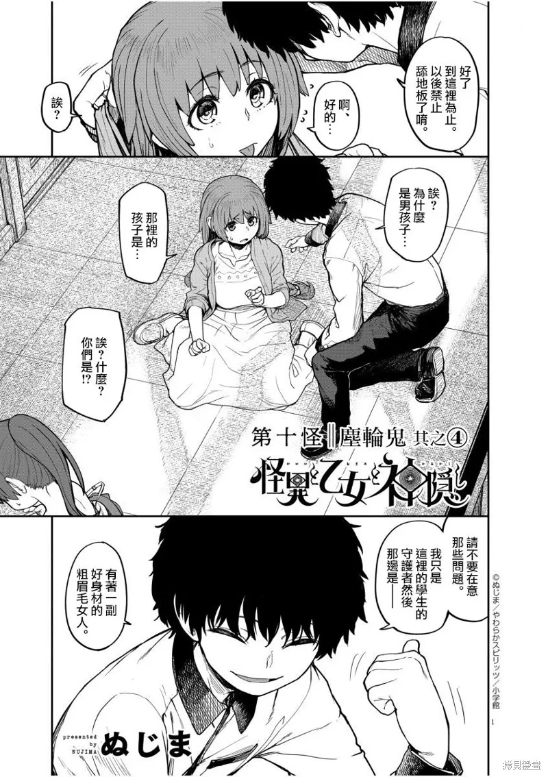 第10话 第2页