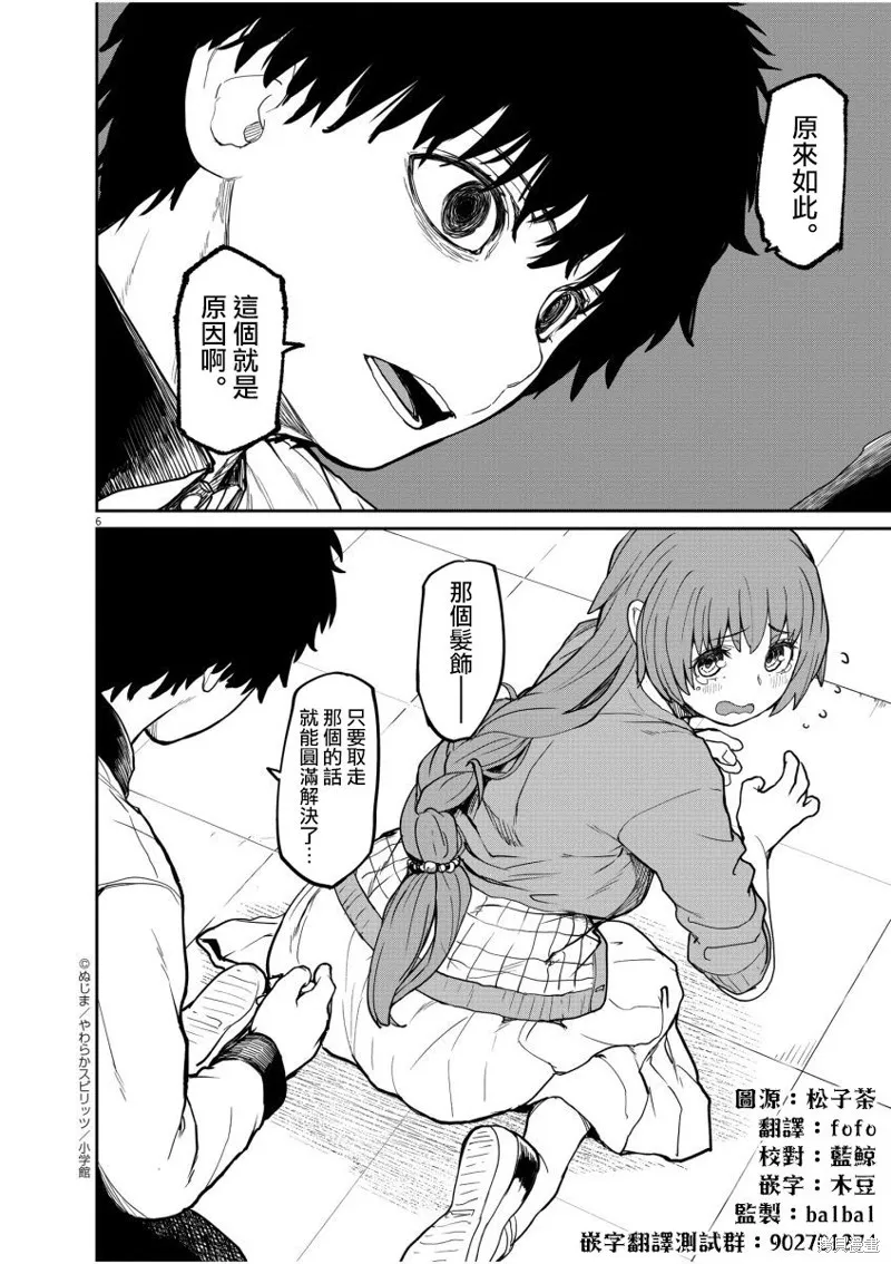 第10话 第7页