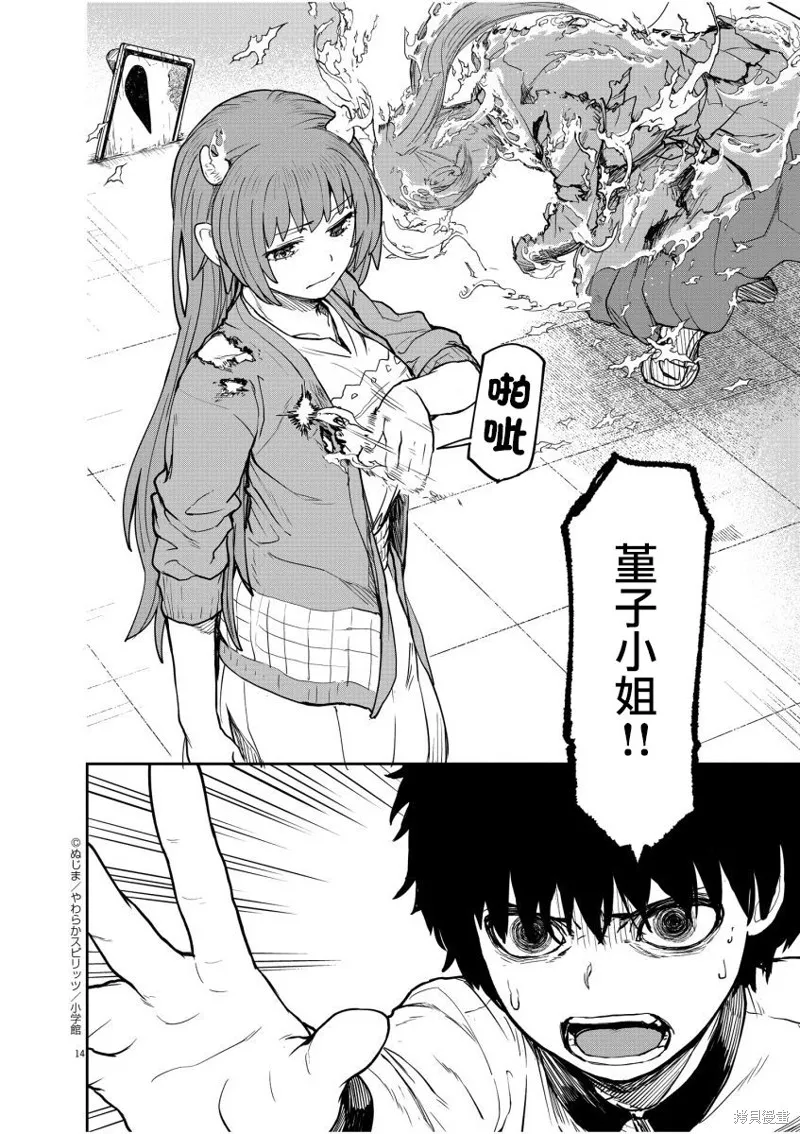 第10话 第15页