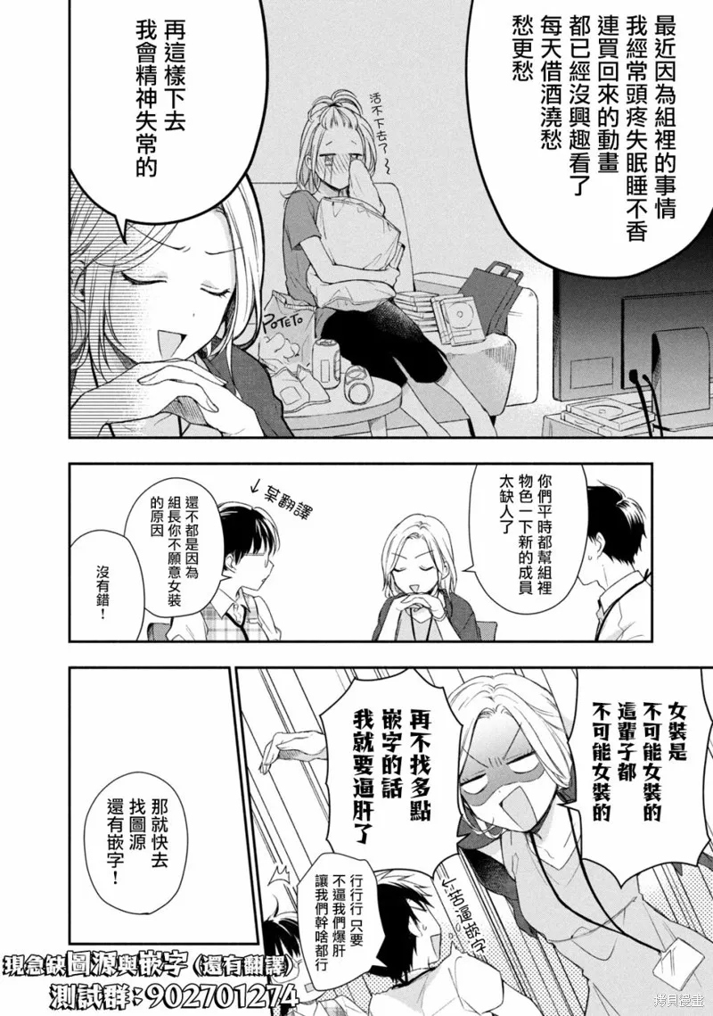 第10话 第16页