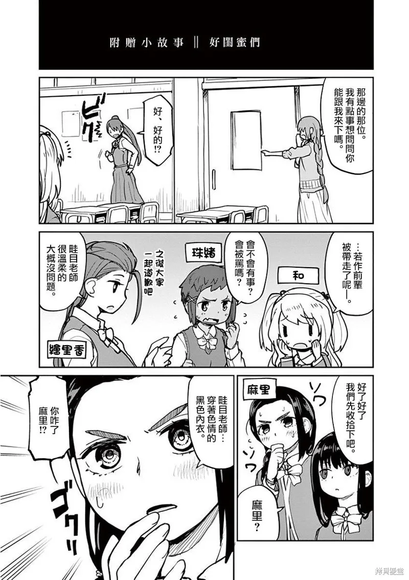 1卷番外 第3页