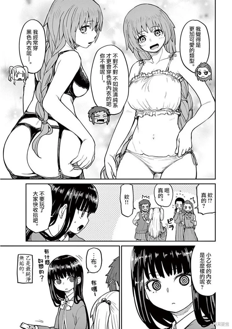 1卷番外 第5页