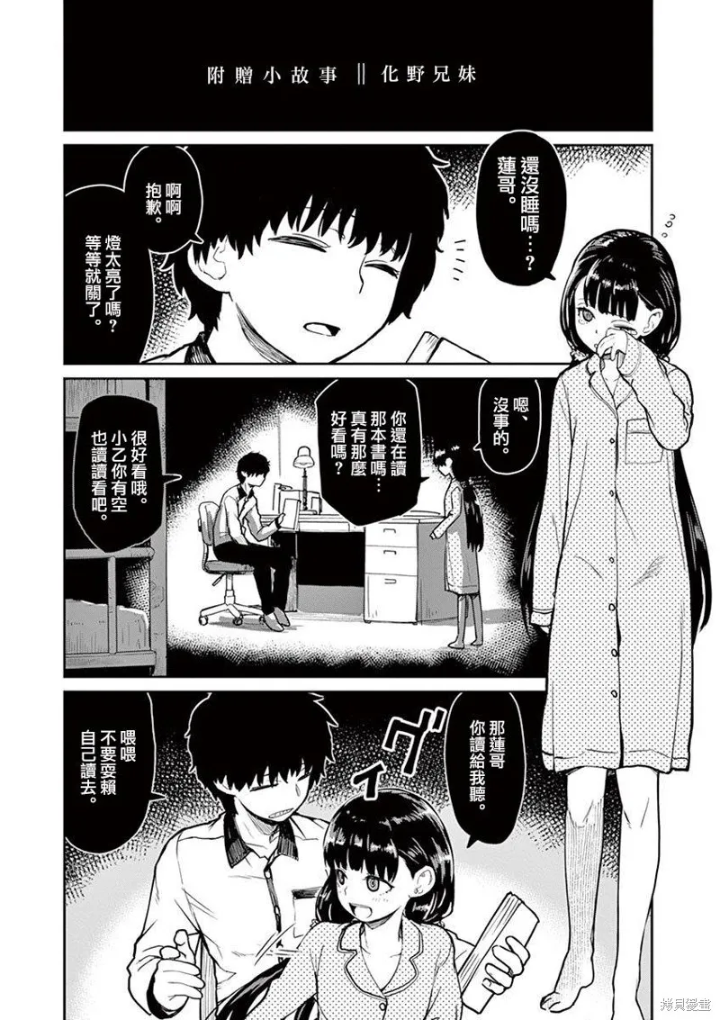 1卷番外 第6页