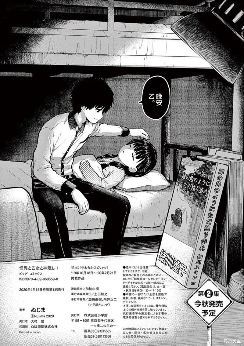 1卷番外 第8页