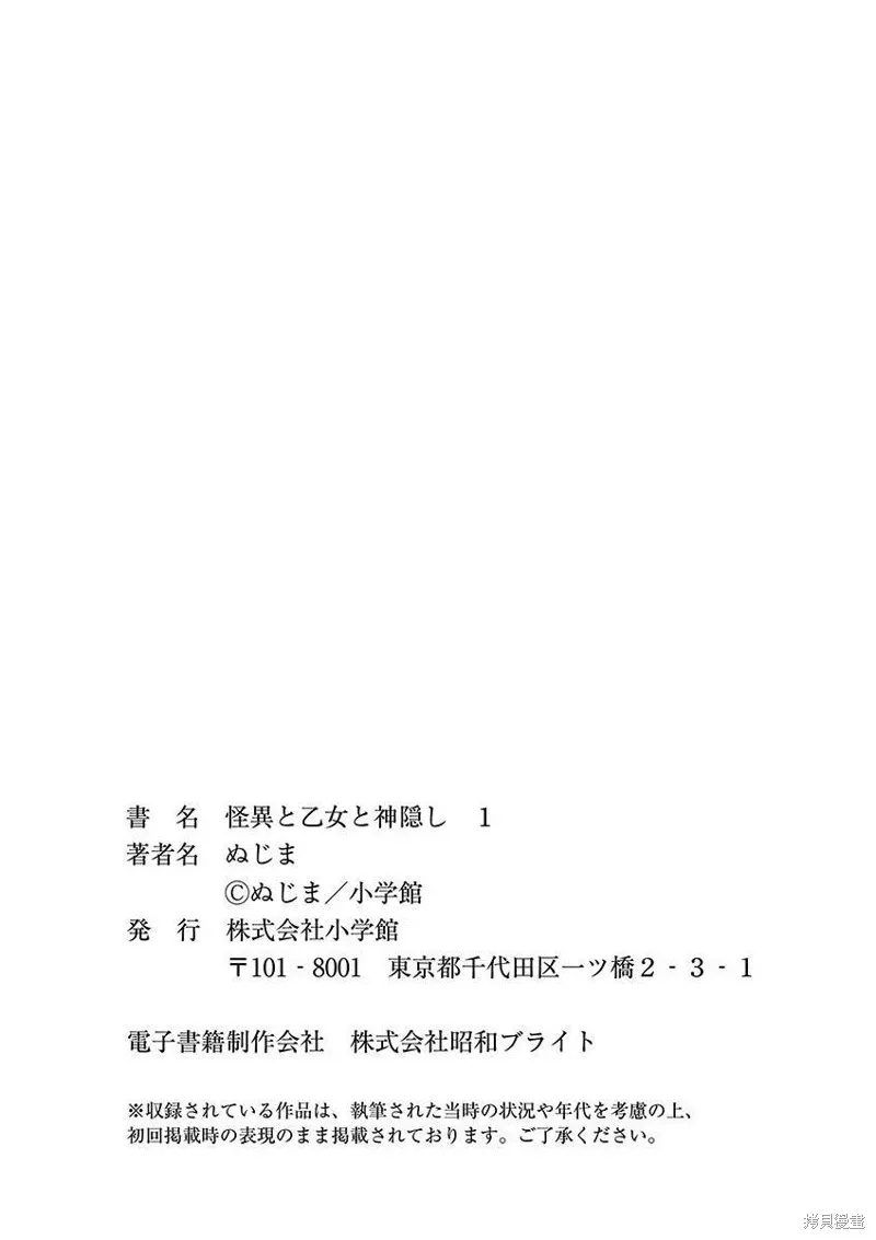 1卷番外 第9页