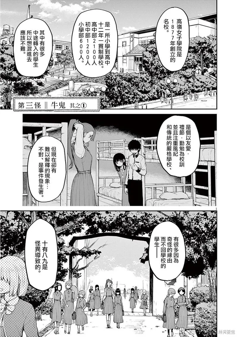 第07话 第1页