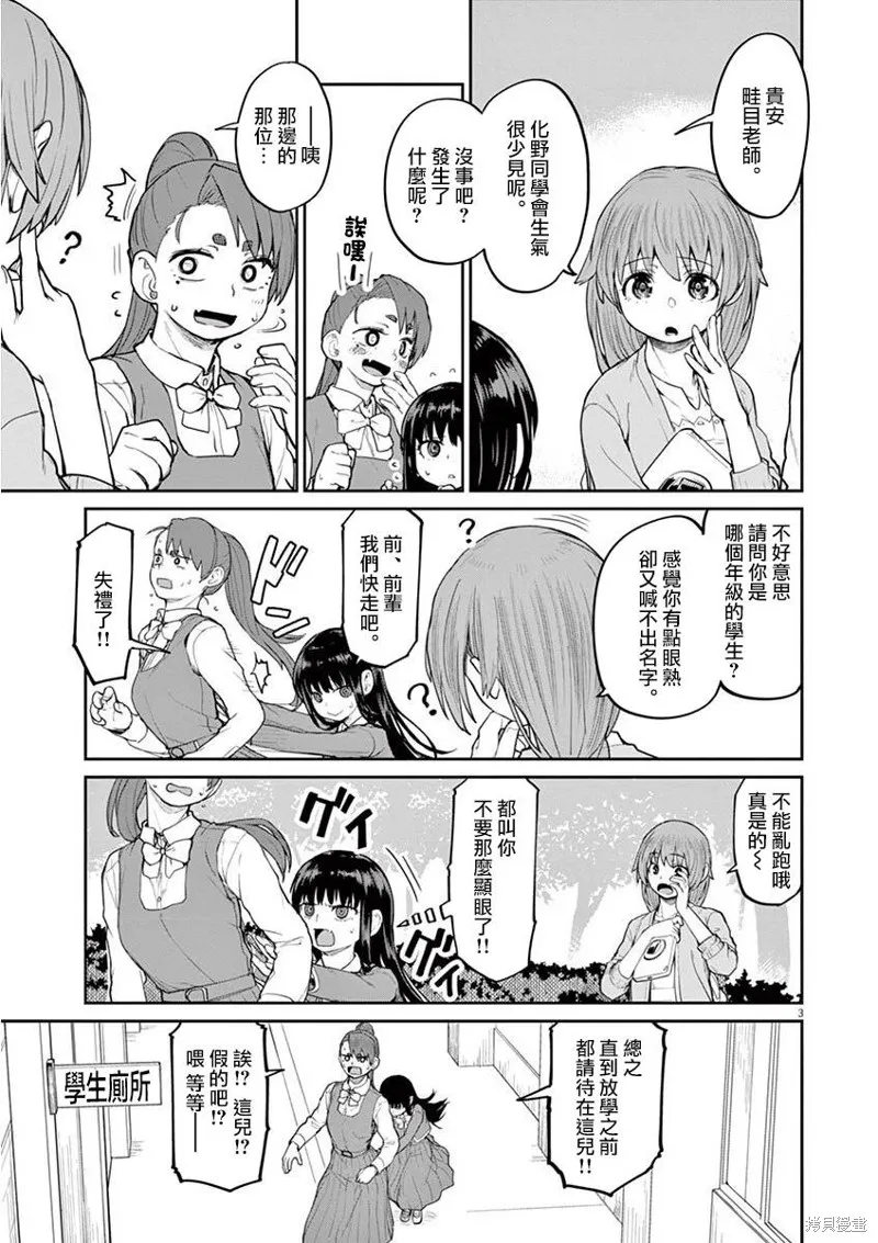 第07话 第3页