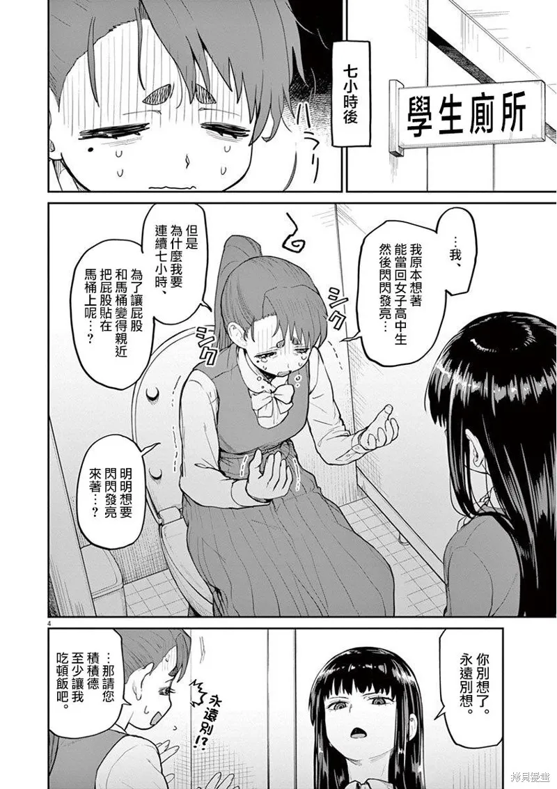 第07话 第4页
