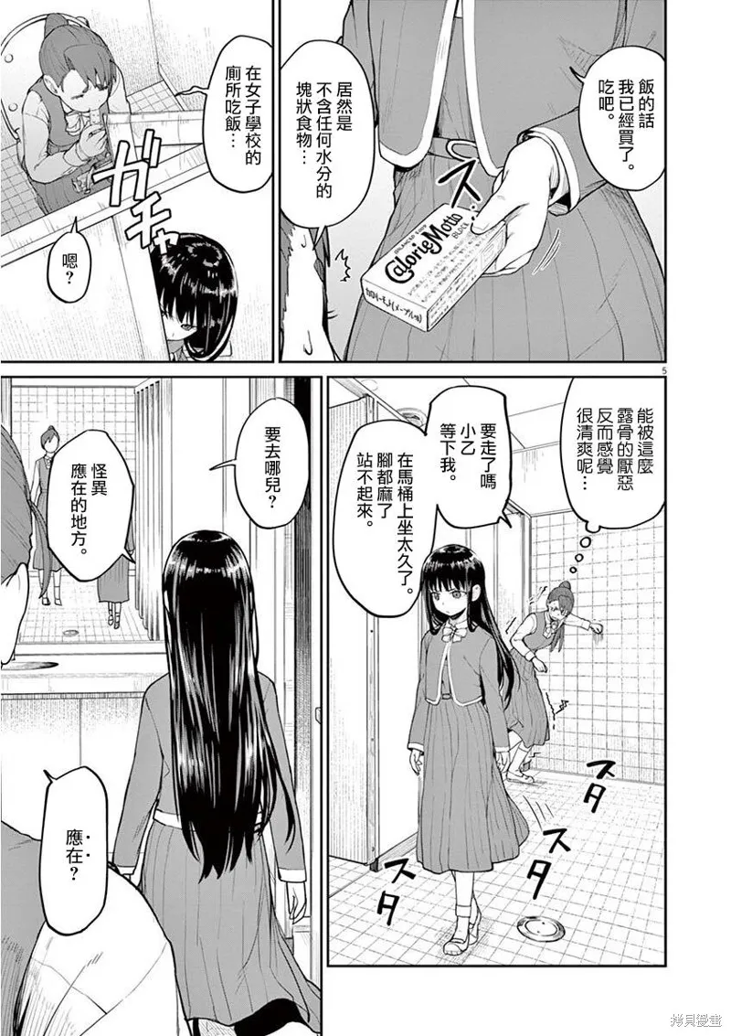 第07话 第5页