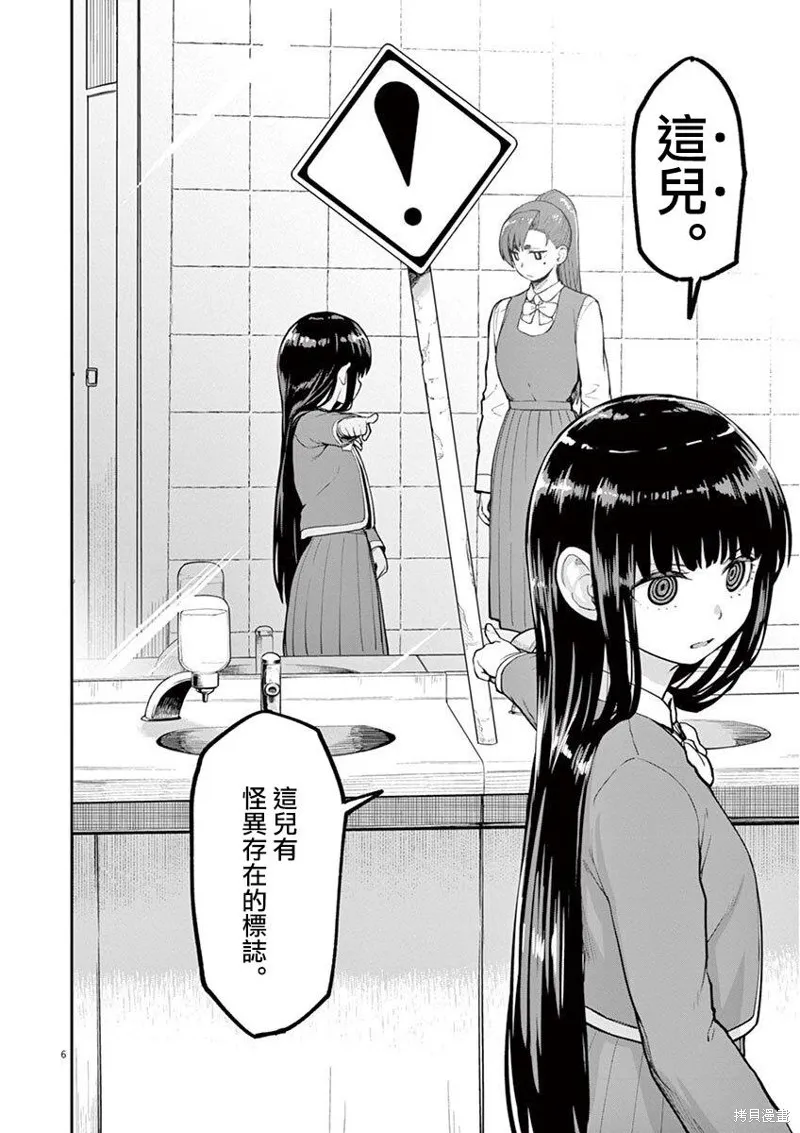 第07话 第6页