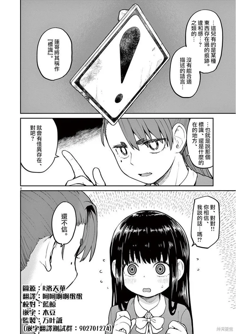 第07话 第8页