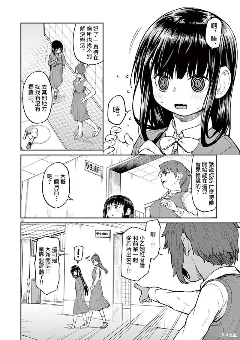 第07话 第10页