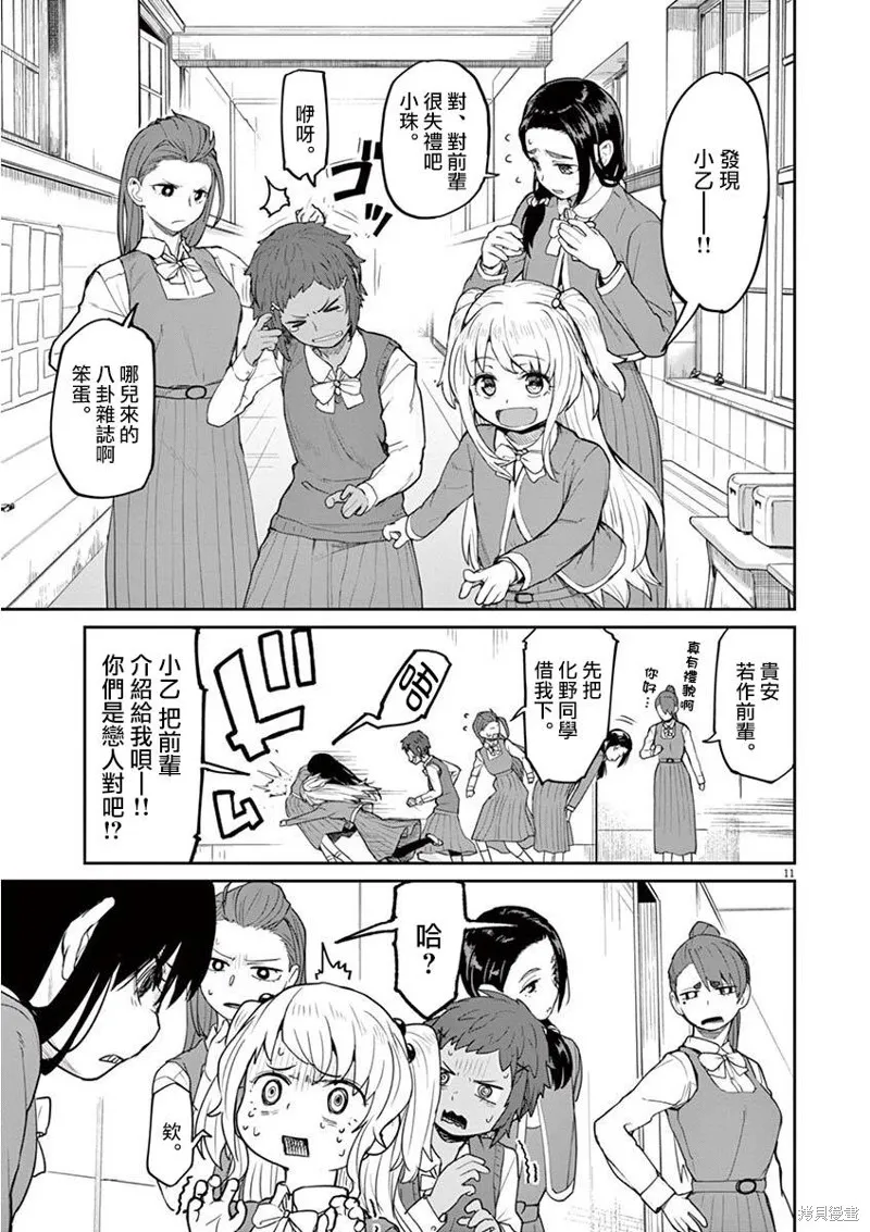 第07话 第11页