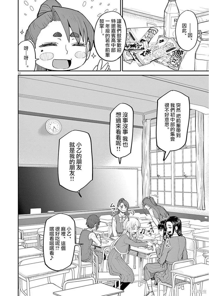 第07话 第12页