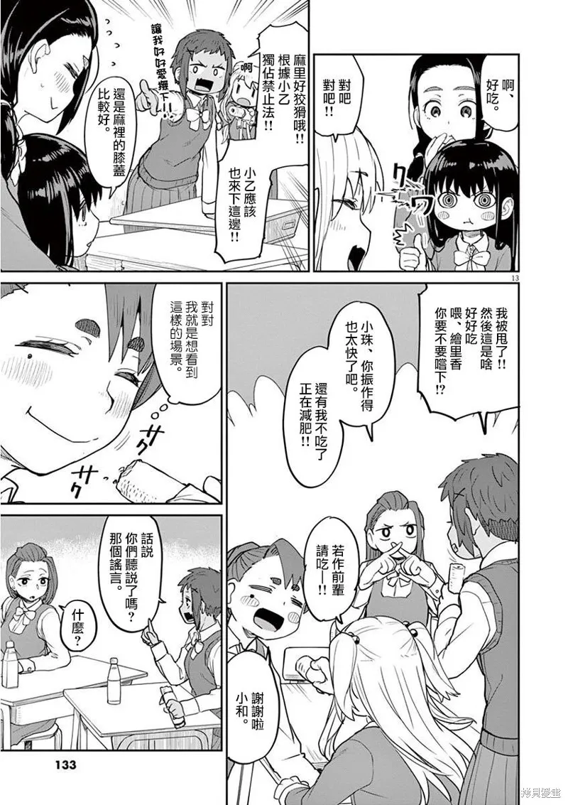 第07话 第13页