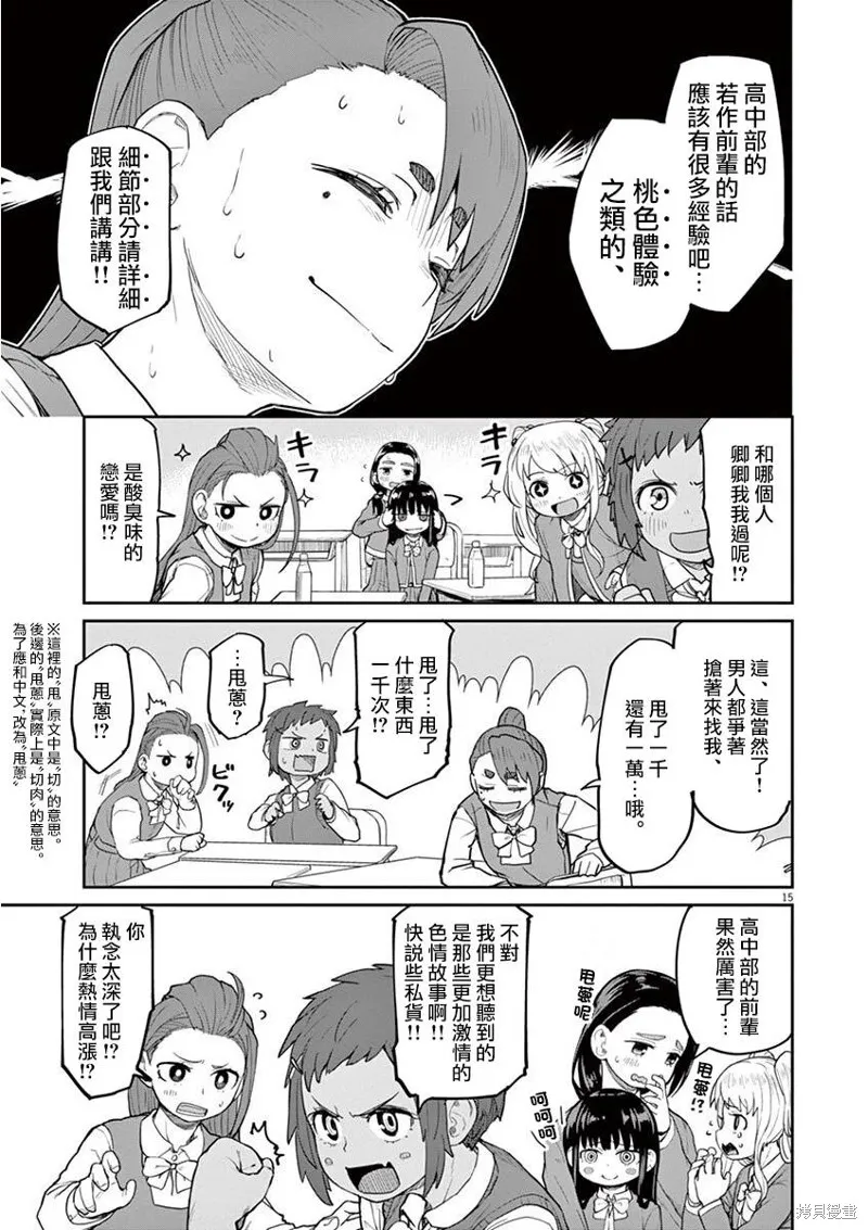 第07话 第15页