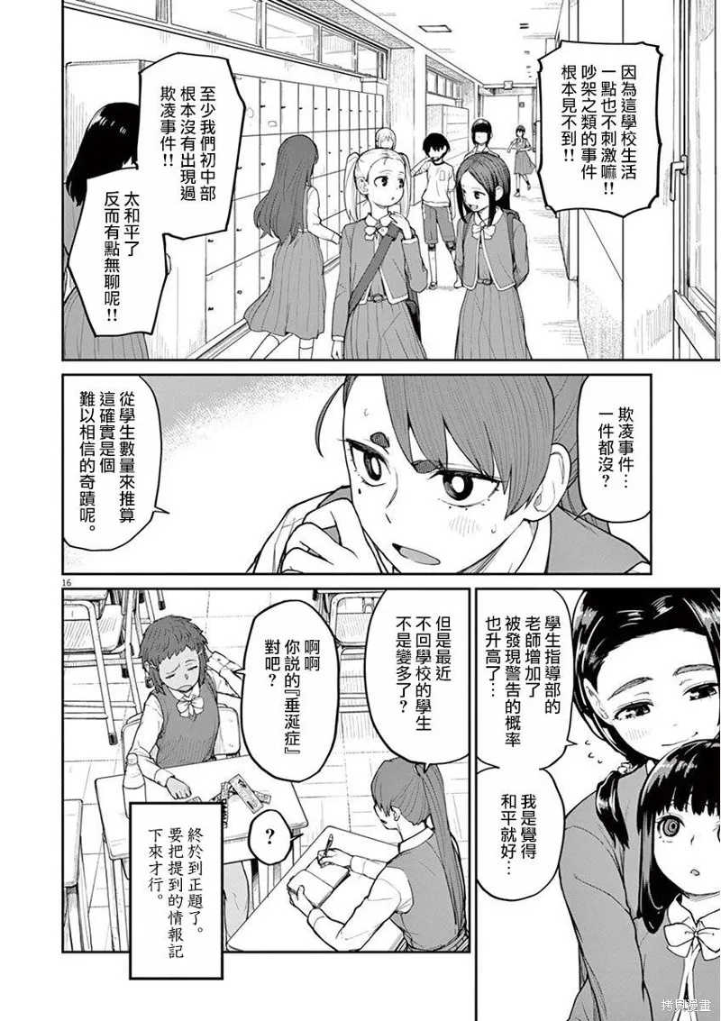 第08话 第1页