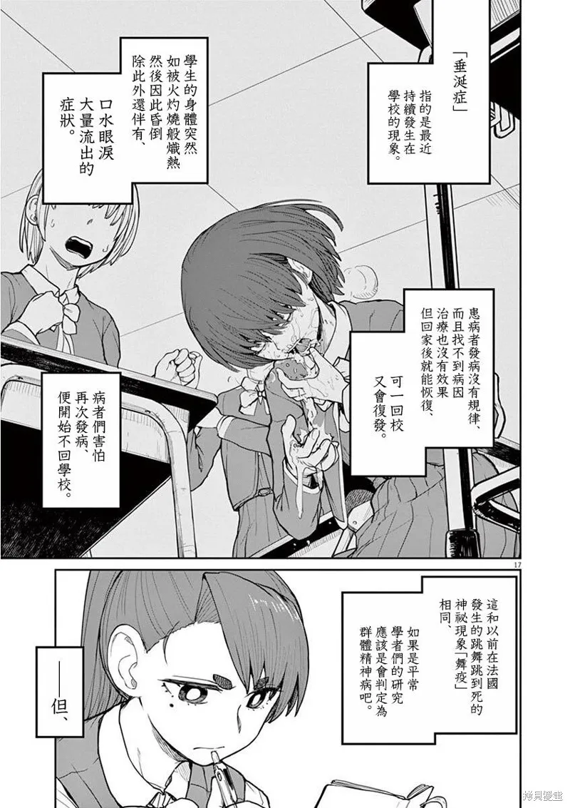 第08话 第2页