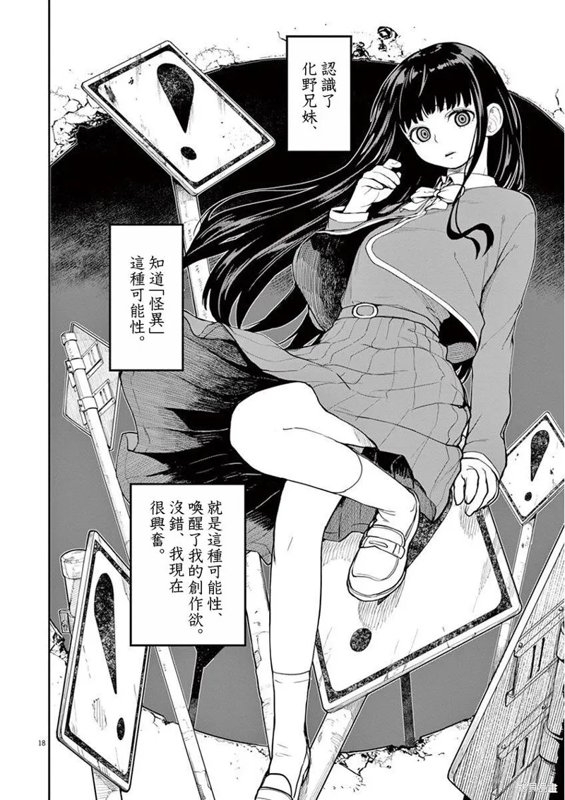第08话 第3页