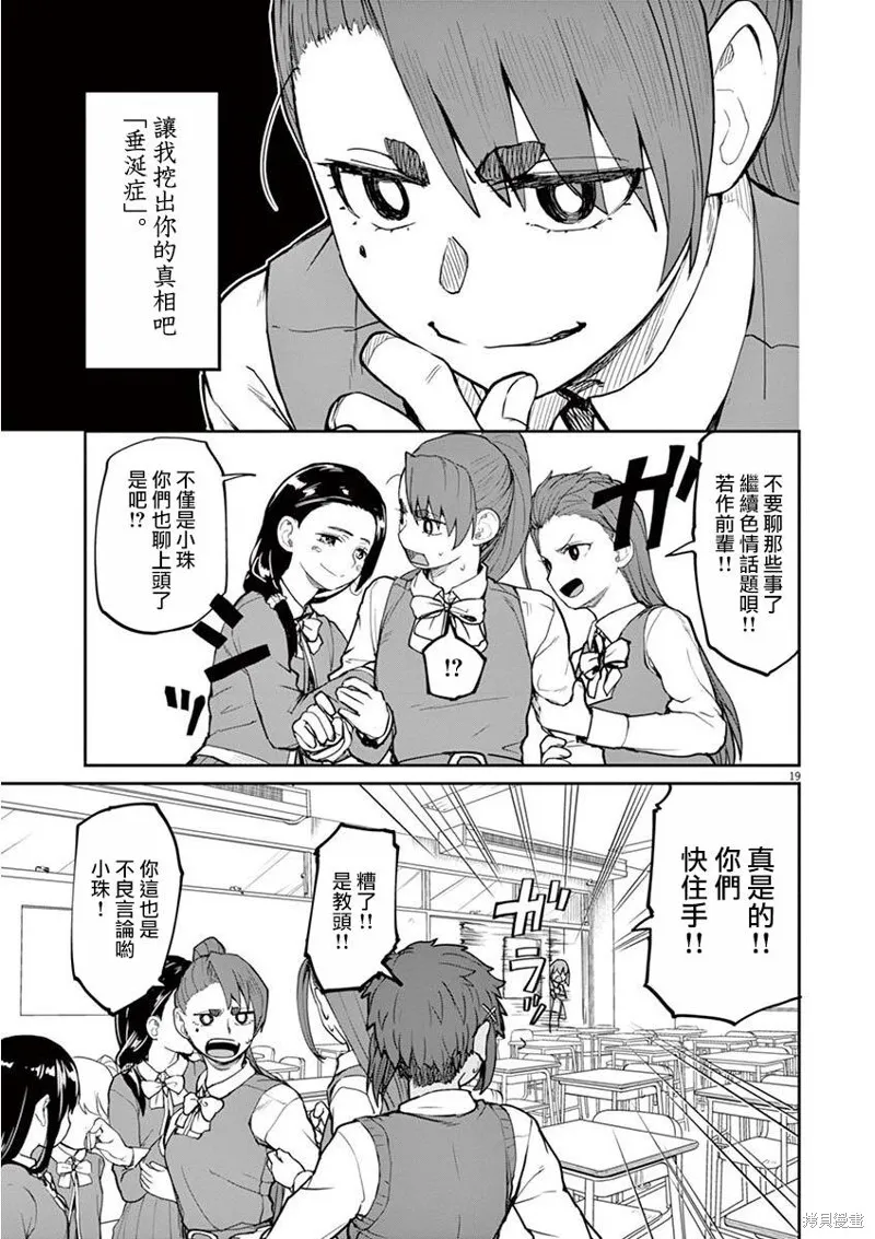 第08话 第4页