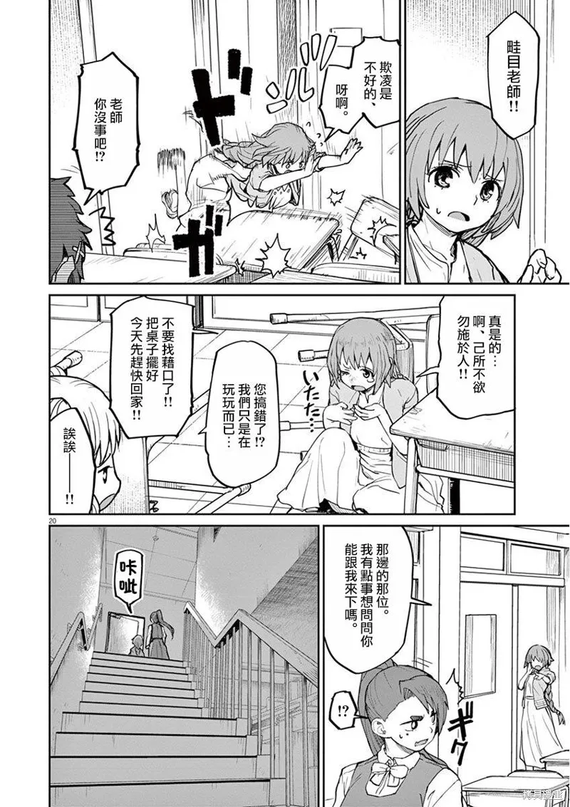 第08话 第5页