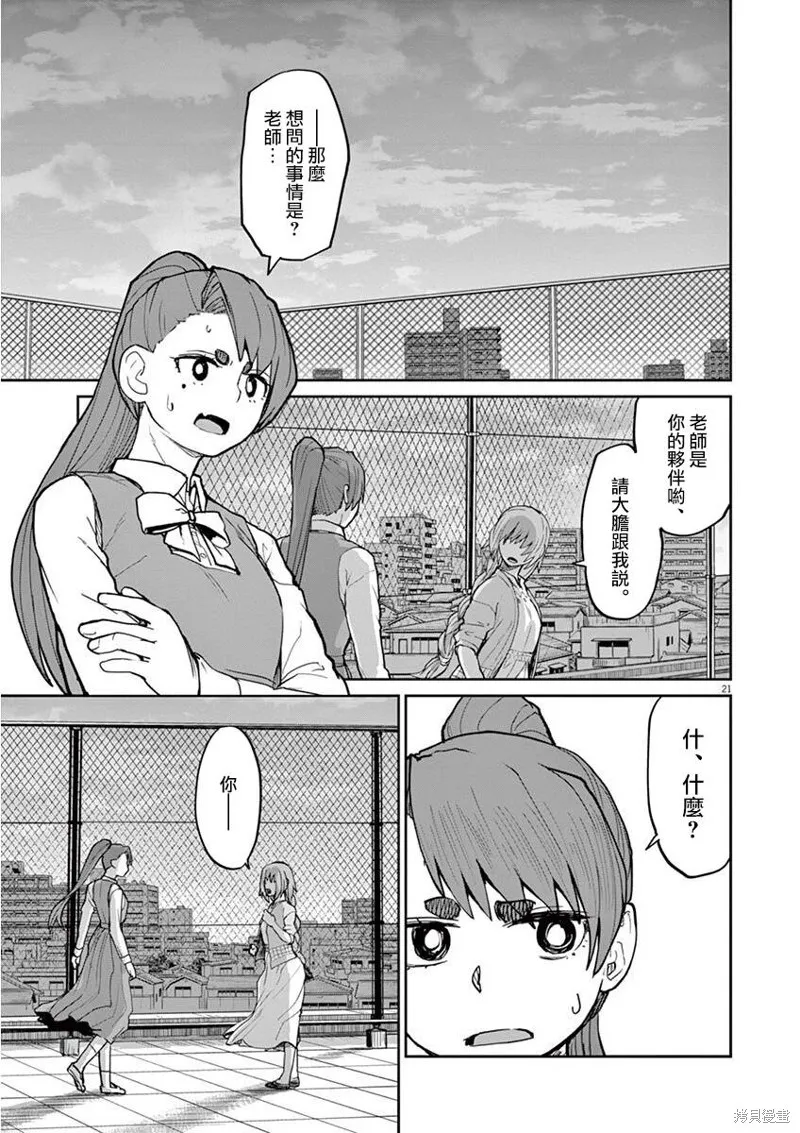 第08话 第6页