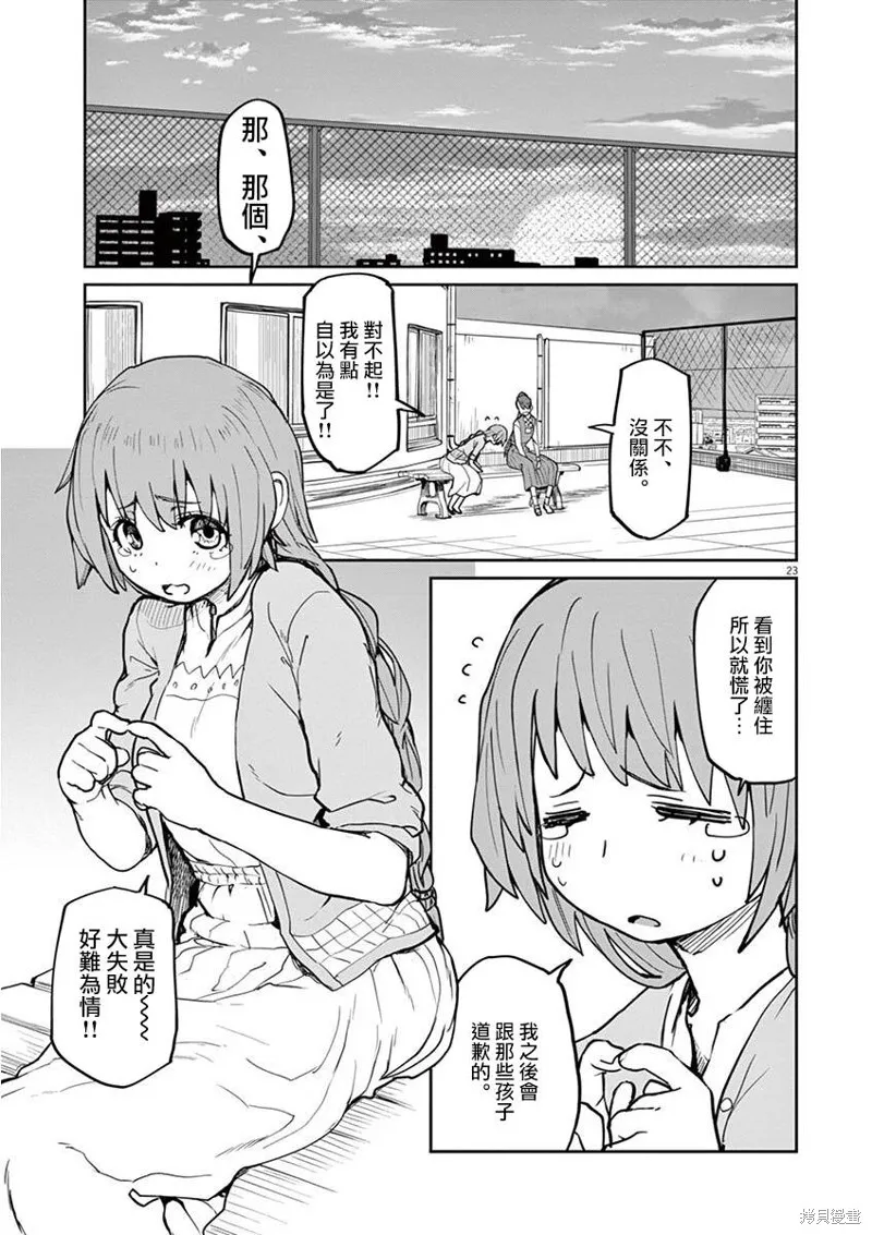 第08话 第8页